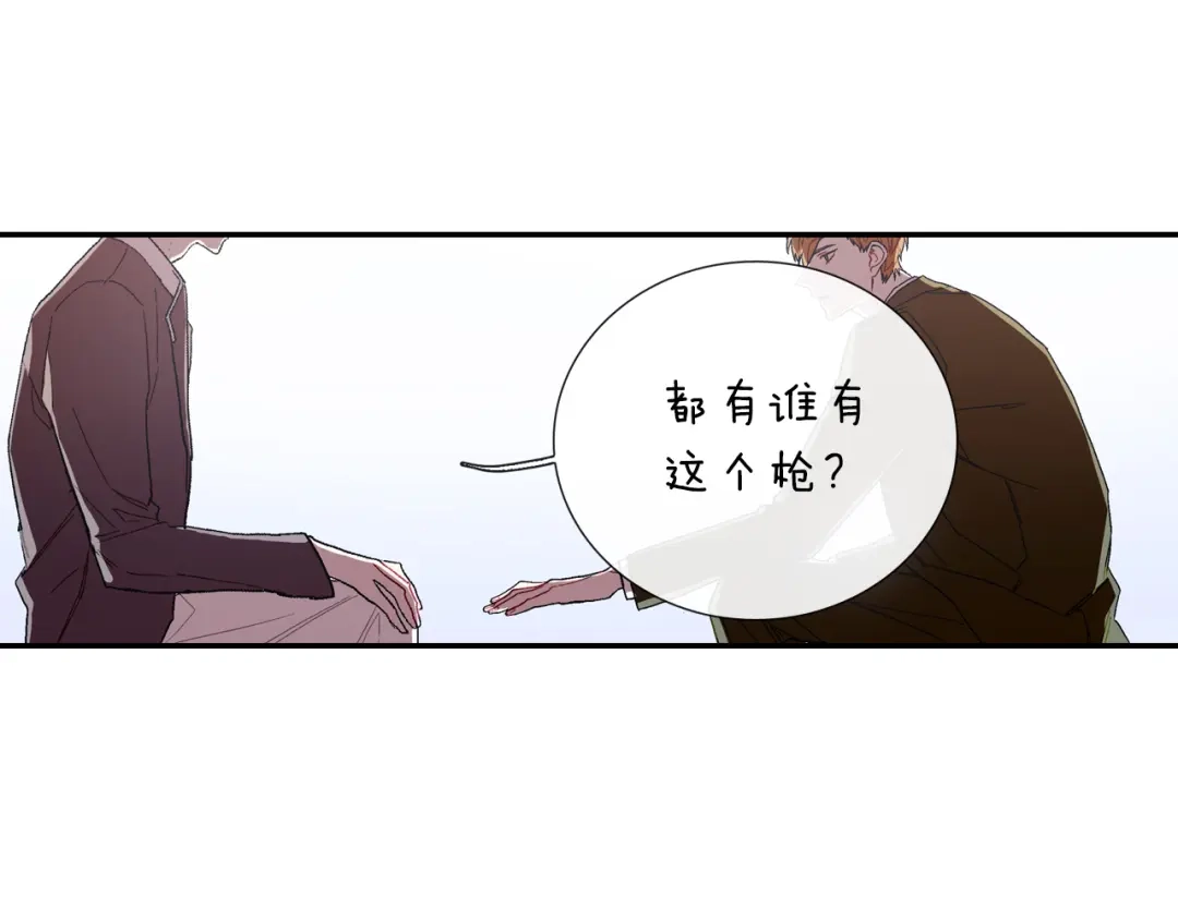 《甜蜜的男子》第46话 疯了吧！ 第64页