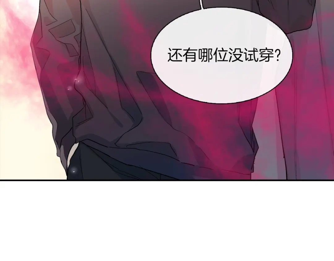 《甜蜜的男子》第46话 疯了吧！ 第105页