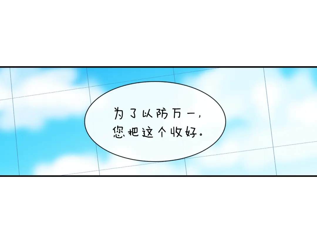 《甜蜜的男子》第46话 疯了吧！ 第54页