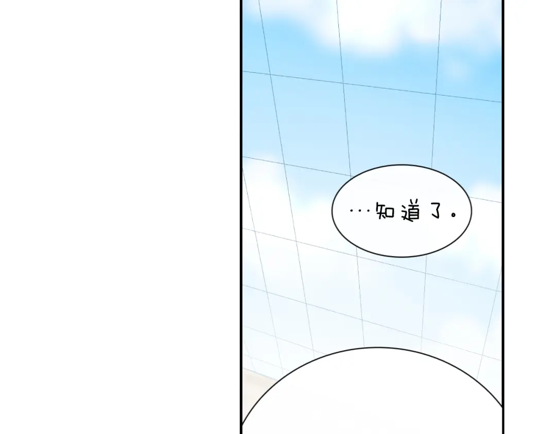 《甜蜜的男子》第46话 疯了吧！ 第72页