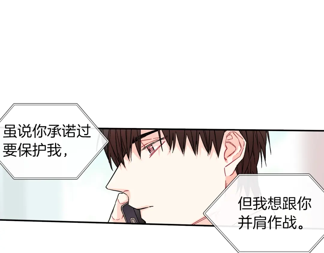 《甜蜜的男子》第46话 疯了吧！ 第23页