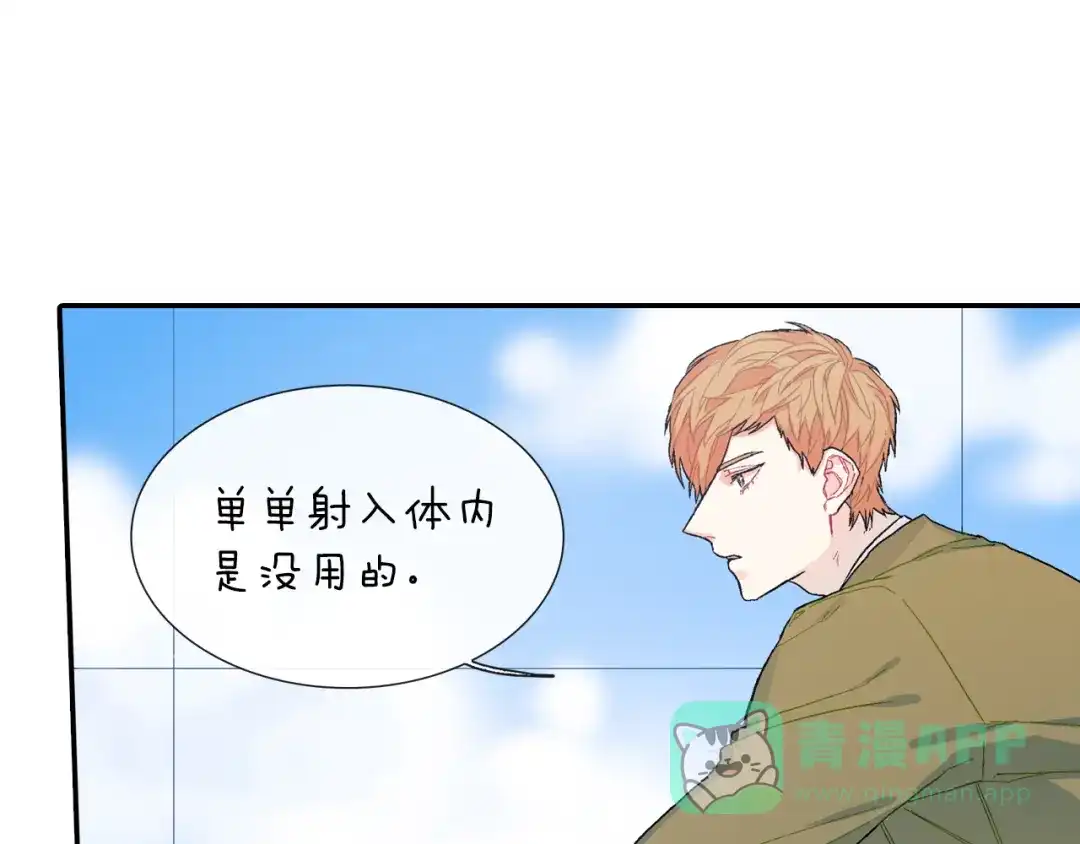 《甜蜜的男子》第46话 疯了吧！ 第61页