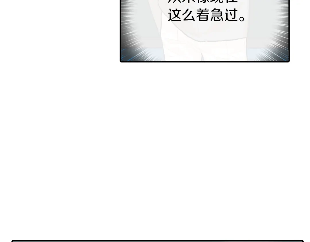 《甜蜜的男子》第46话 疯了吧！ 第50页