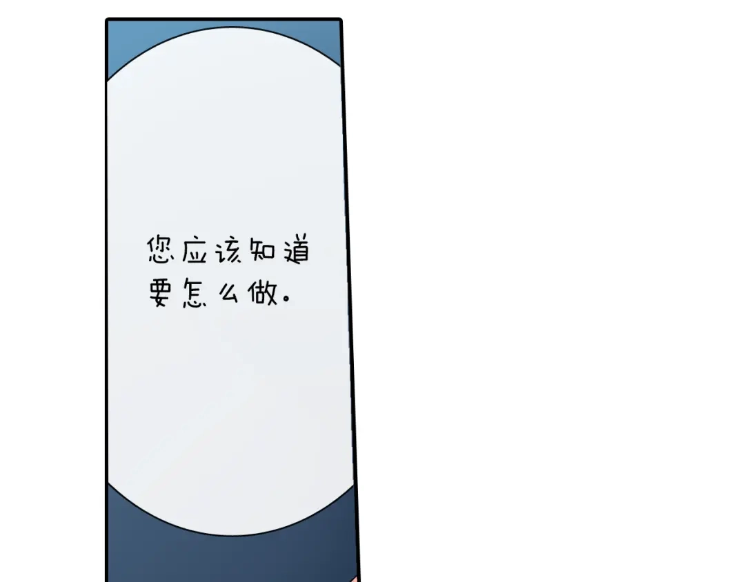 《甜蜜的男子》第46话 疯了吧！ 第59页