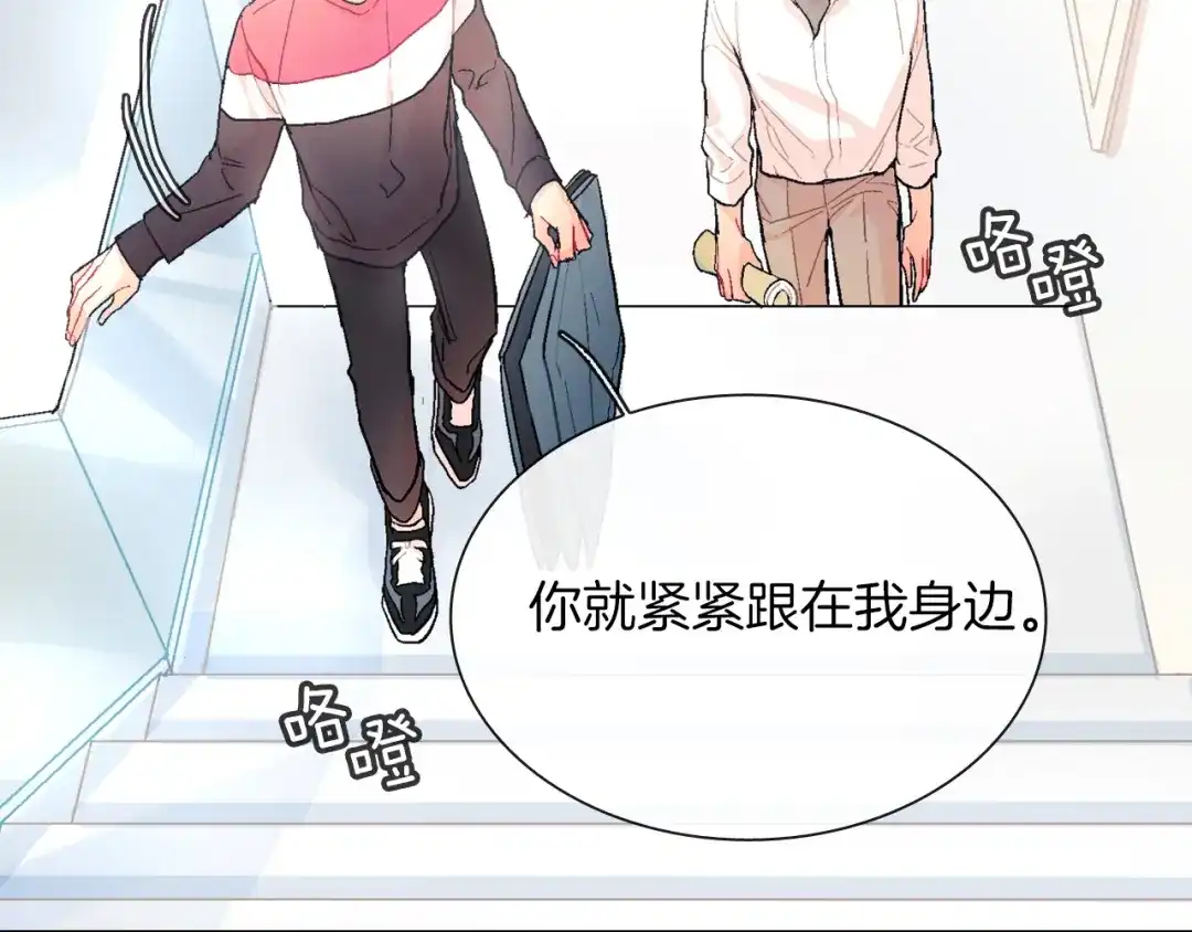 《甜蜜的男子》第46话 疯了吧！ 第85页