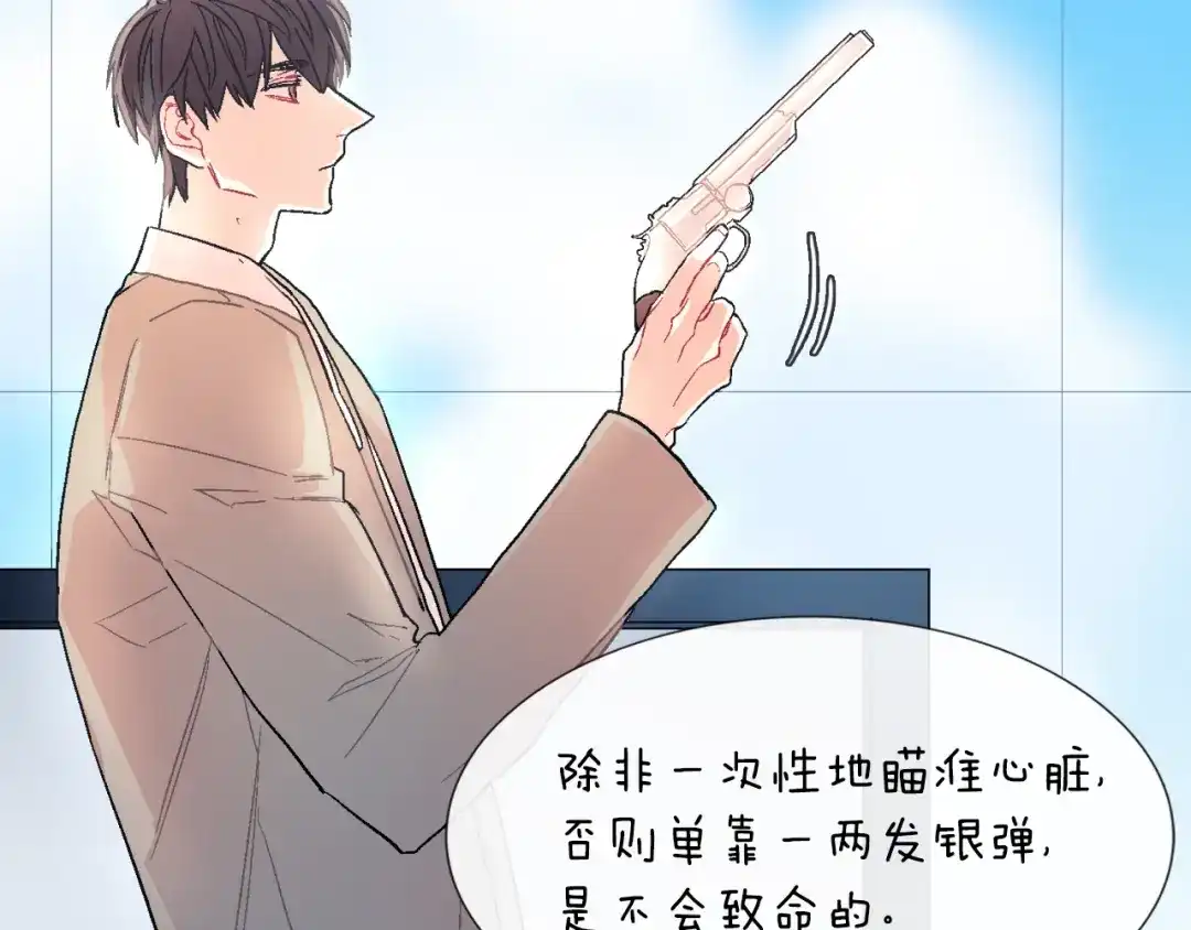 《甜蜜的男子》第46话 疯了吧！ 第79页