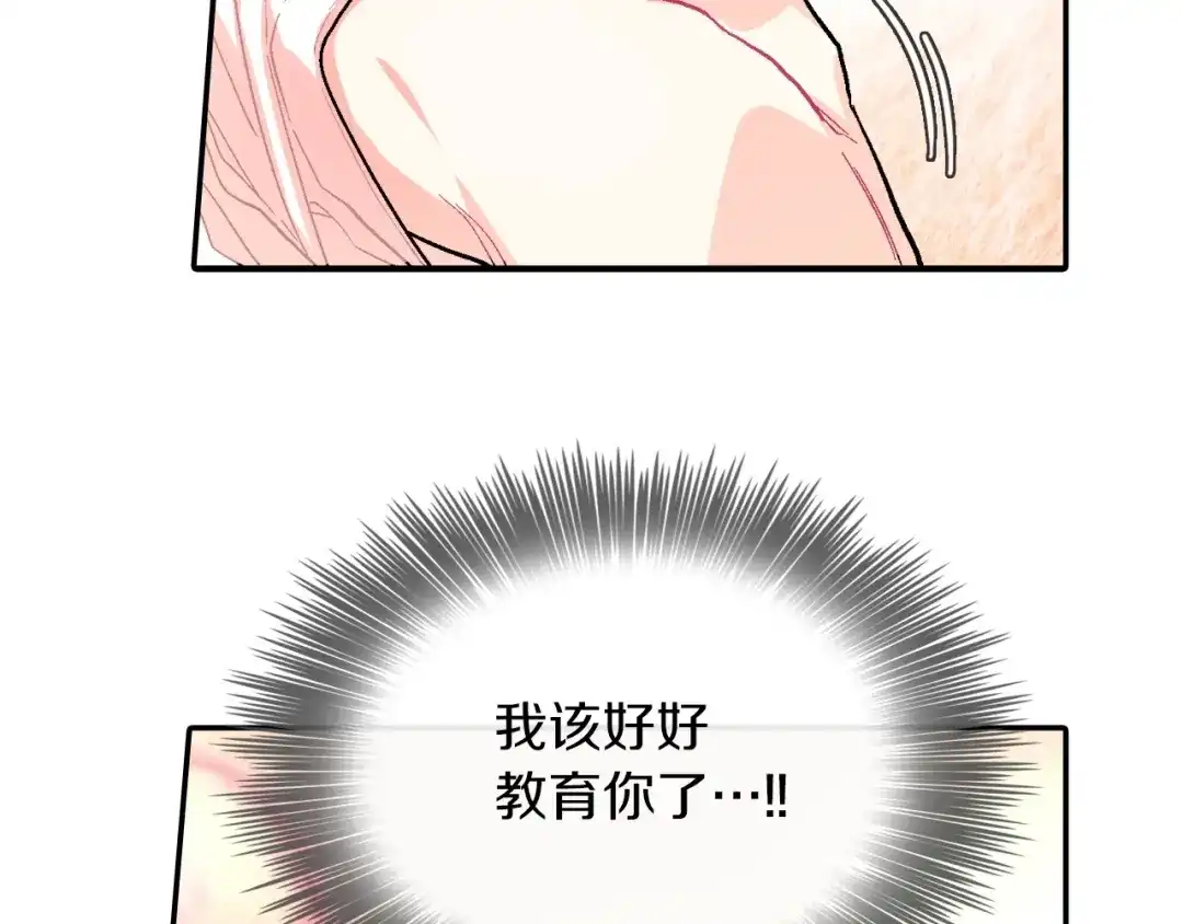《甜蜜的男子》第47话 真是个善良的孩子 第34页
