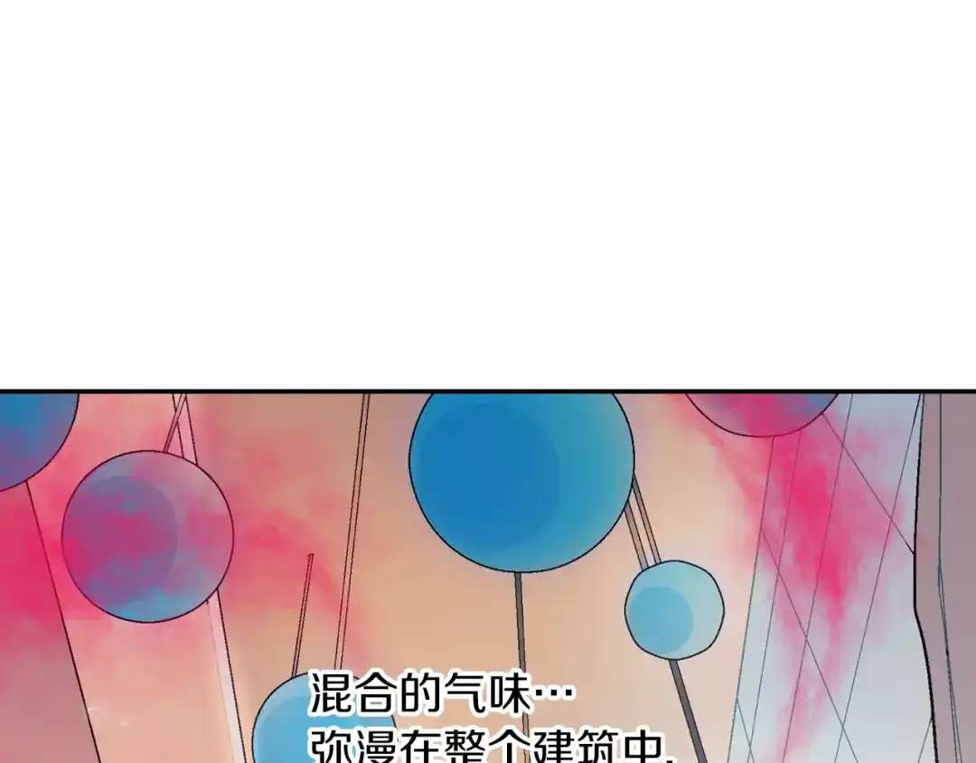《甜蜜的男子》第47话 真是个善良的孩子 第113页