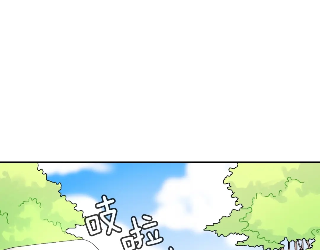 《甜蜜的男子》第47话 真是个善良的孩子 第103页