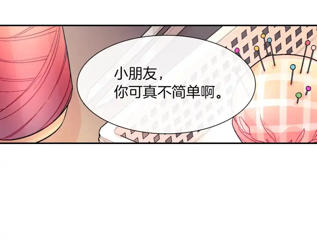 《甜蜜的男子》第47话 真是个善良的孩子 第63页