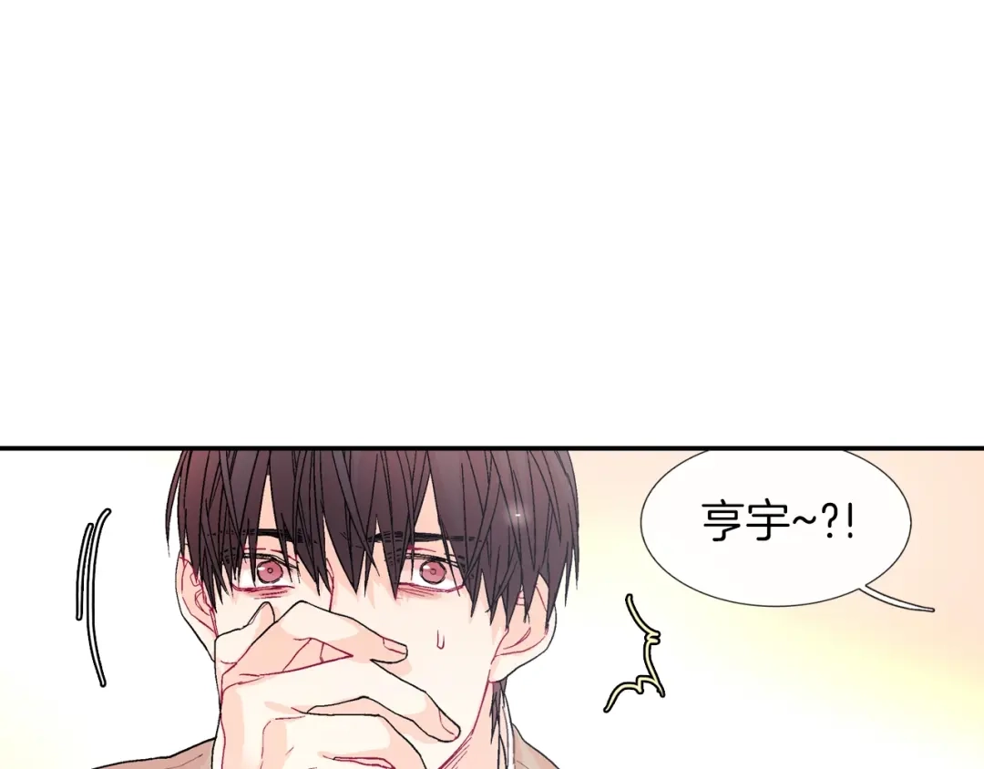 《甜蜜的男子》第47话 真是个善良的孩子 第118页