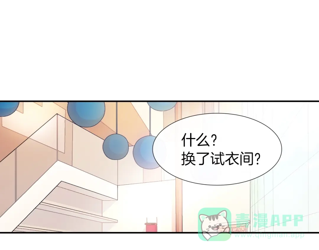 《甜蜜的男子》第47话 真是个善良的孩子 第41页