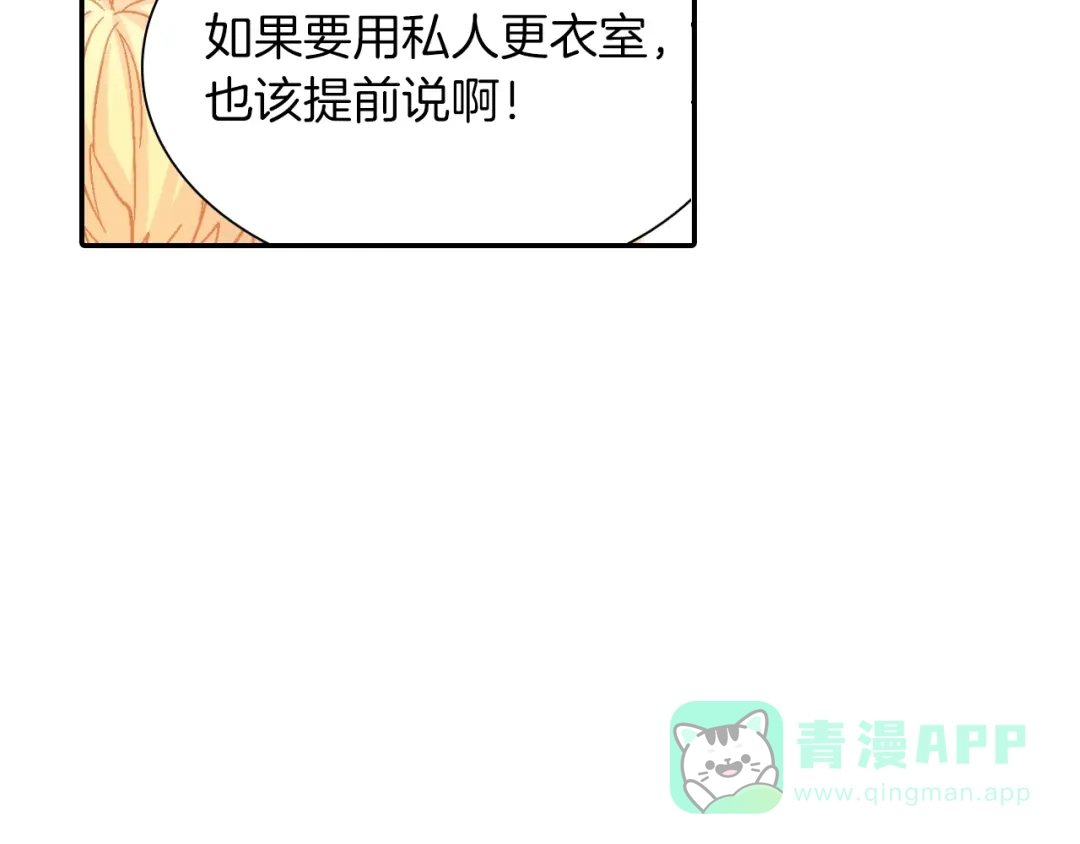 《甜蜜的男子》第47话 真是个善良的孩子 第46页