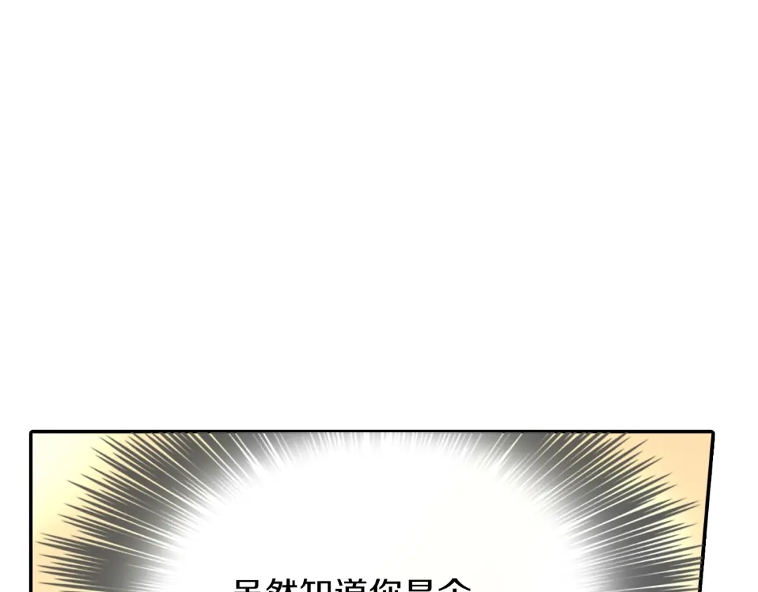 《甜蜜的男子》第47话 真是个善良的孩子 第28页