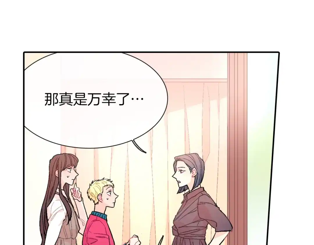 《甜蜜的男子》第47话 真是个善良的孩子 第48页