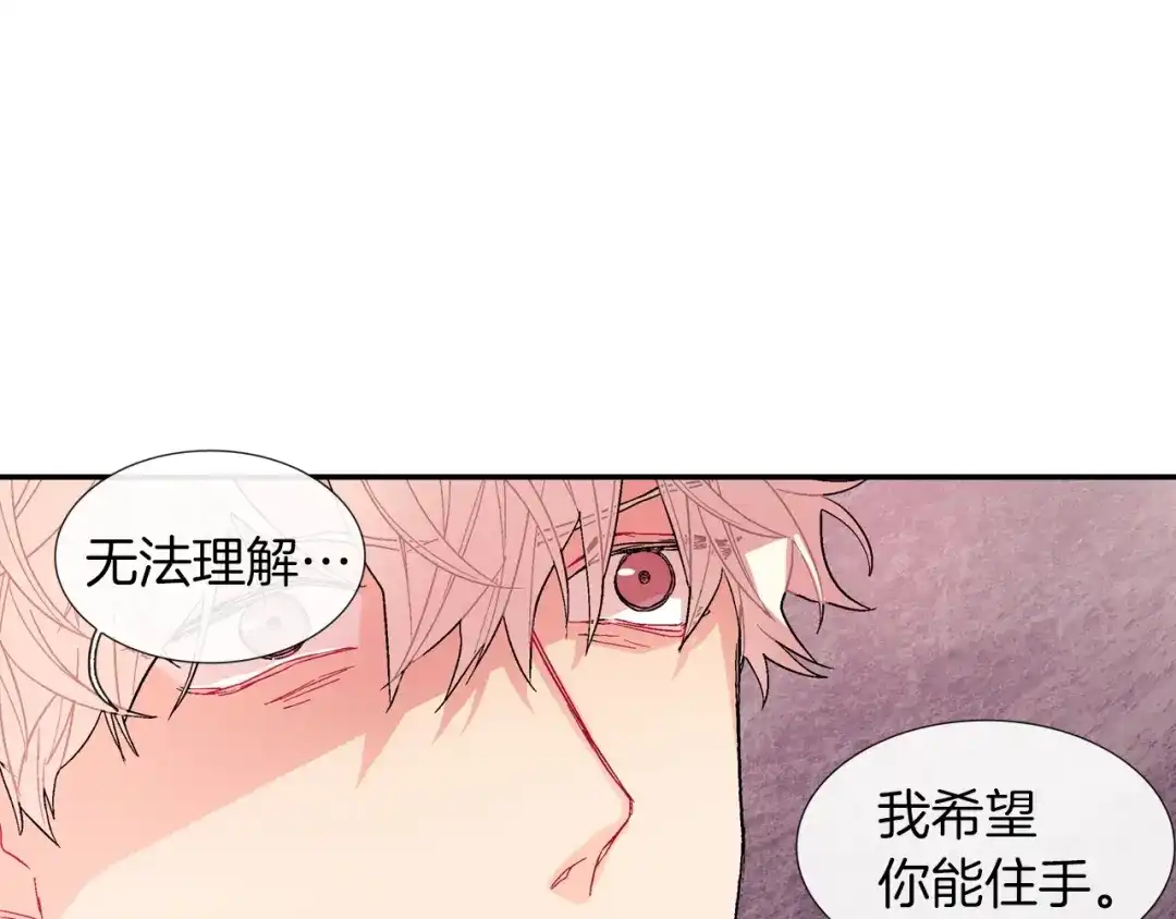 《甜蜜的男子》第47话 真是个善良的孩子 第78页