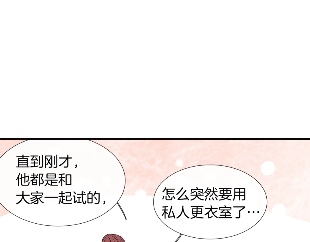 《甜蜜的男子》第47话 真是个善良的孩子 第53页