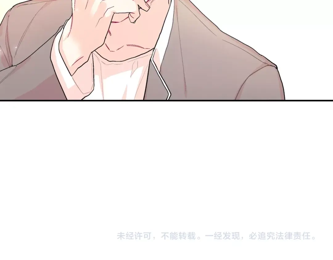 《甜蜜的男子》第47话 真是个善良的孩子 第119页