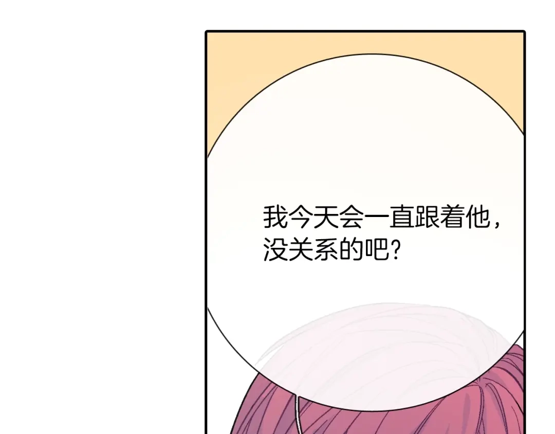 《甜蜜的男子》第47话 真是个善良的孩子 第14页