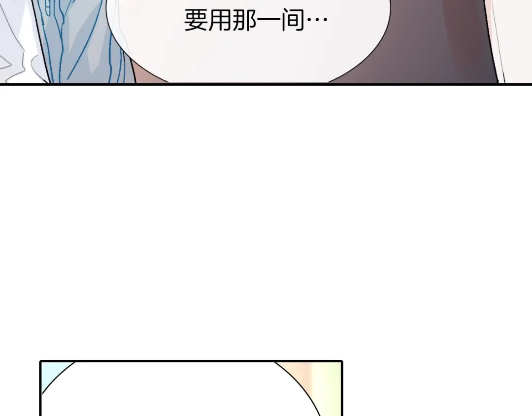《甜蜜的男子》第47话 真是个善良的孩子 第44页