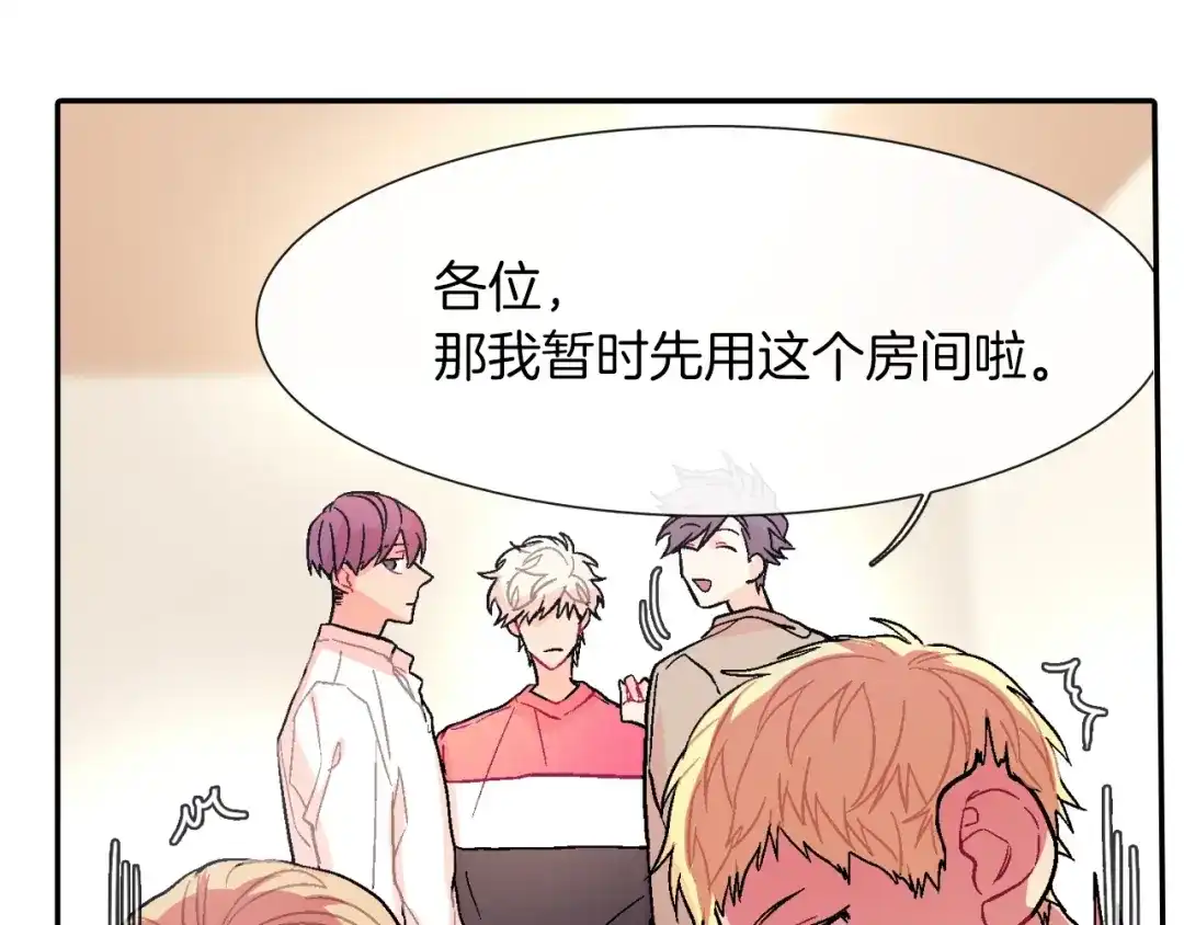 《甜蜜的男子》第47话 真是个善良的孩子 第18页