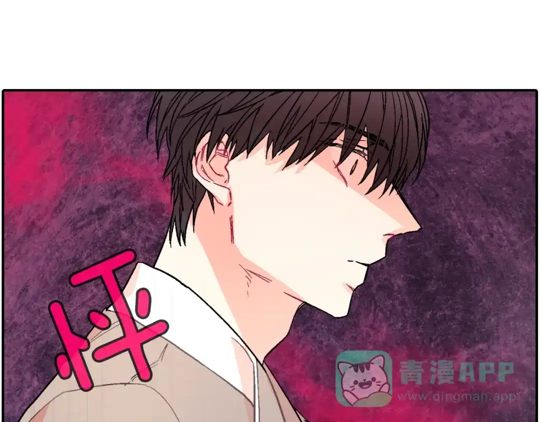 《甜蜜的男子》第47话 真是个善良的孩子 第111页