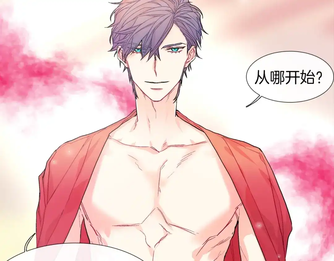 《甜蜜的男子》第47话 真是个善良的孩子 第37页