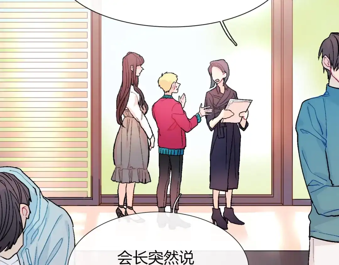 《甜蜜的男子》第47话 真是个善良的孩子 第43页