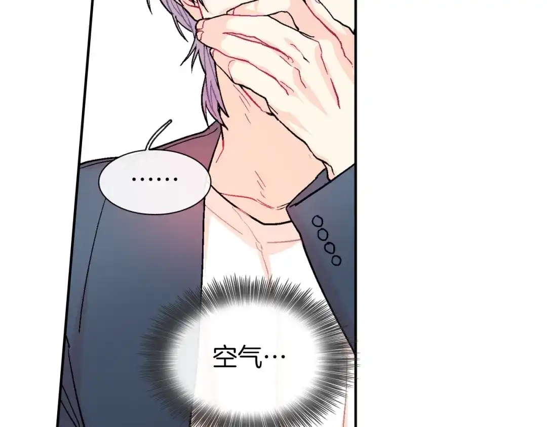 《甜蜜的男子》第47话 真是个善良的孩子 第72页