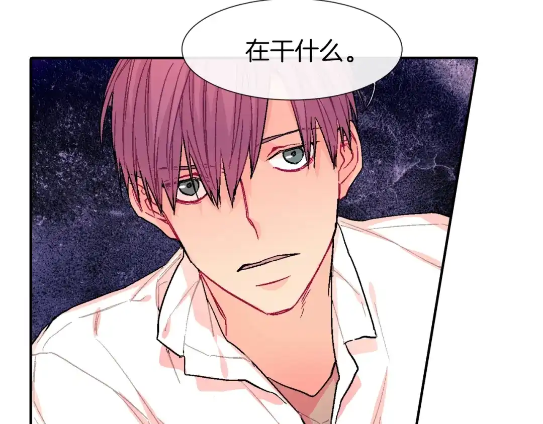 《甜蜜的男子》第47话 真是个善良的孩子 第97页