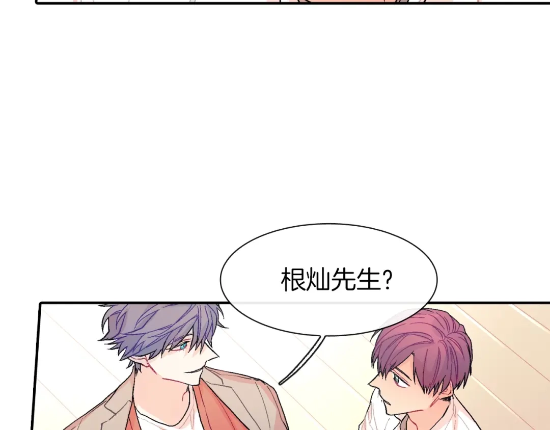 《甜蜜的男子》第47话 真是个善良的孩子 第7页