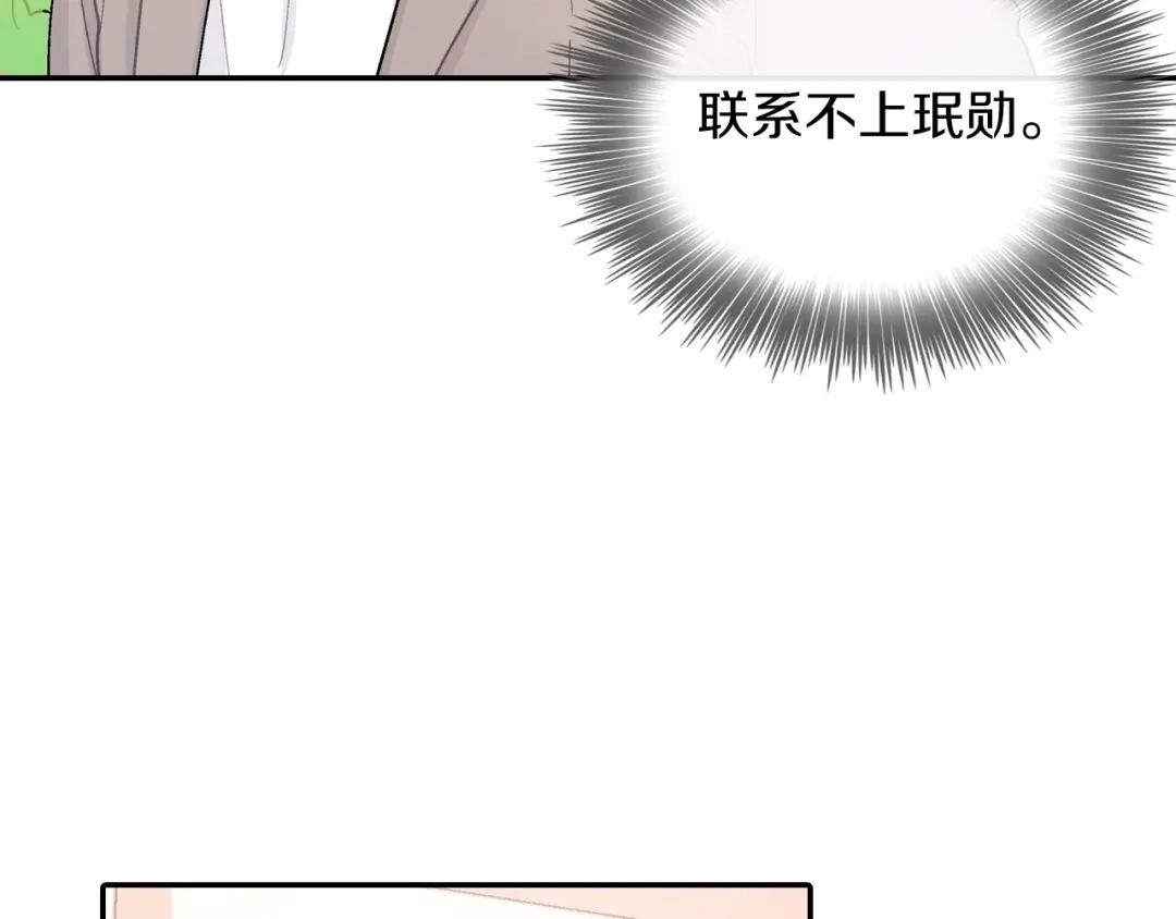 《甜蜜的男子》第47话 真是个善良的孩子 第108页