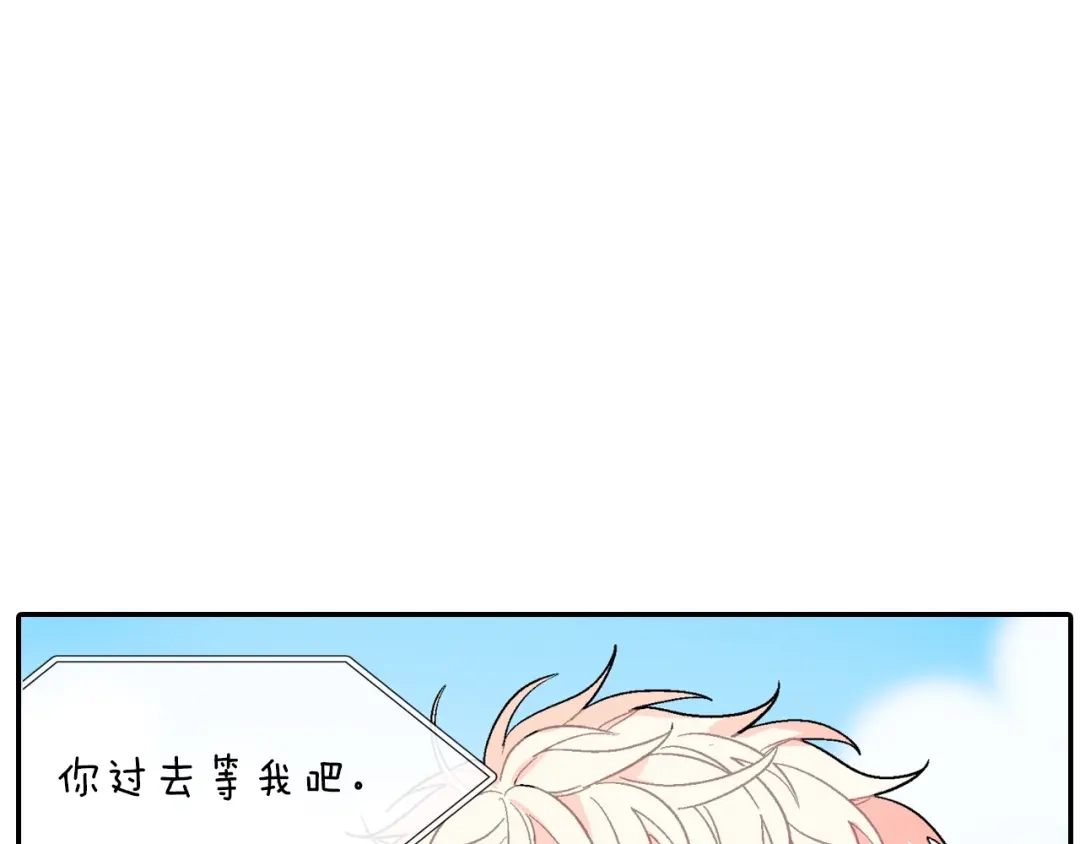 《甜蜜的男子》第47话 真是个善良的孩子 第25页