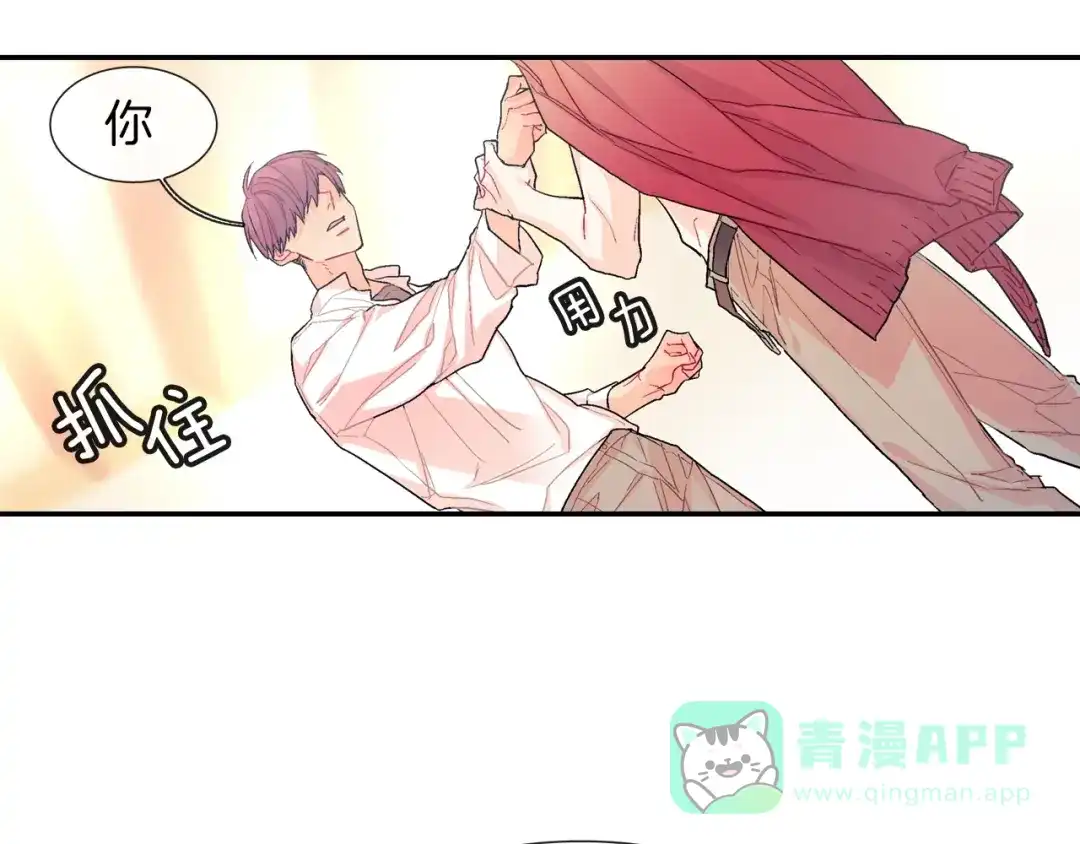 《甜蜜的男子》第47话 真是个善良的孩子 第96页
