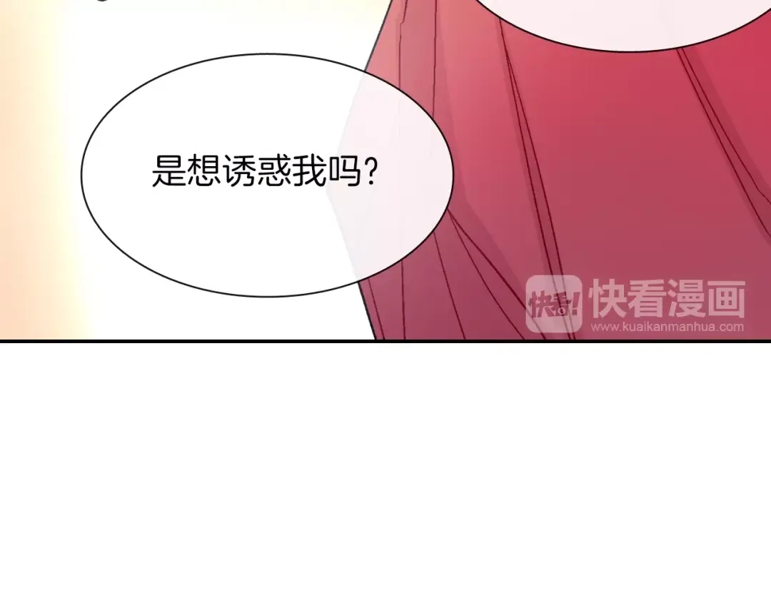 《甜蜜的男子》第47话 真是个善良的孩子 第65页