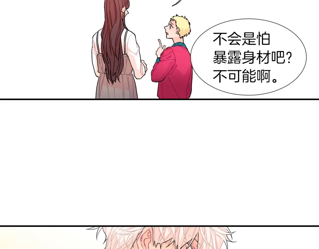 《甜蜜的男子》第47话 真是个善良的孩子 第54页