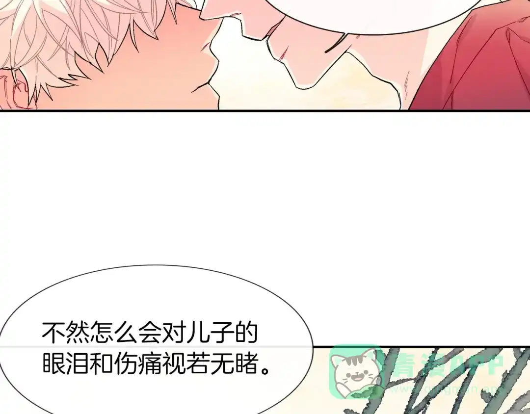 《甜蜜的男子》第47话 真是个善良的孩子 第76页