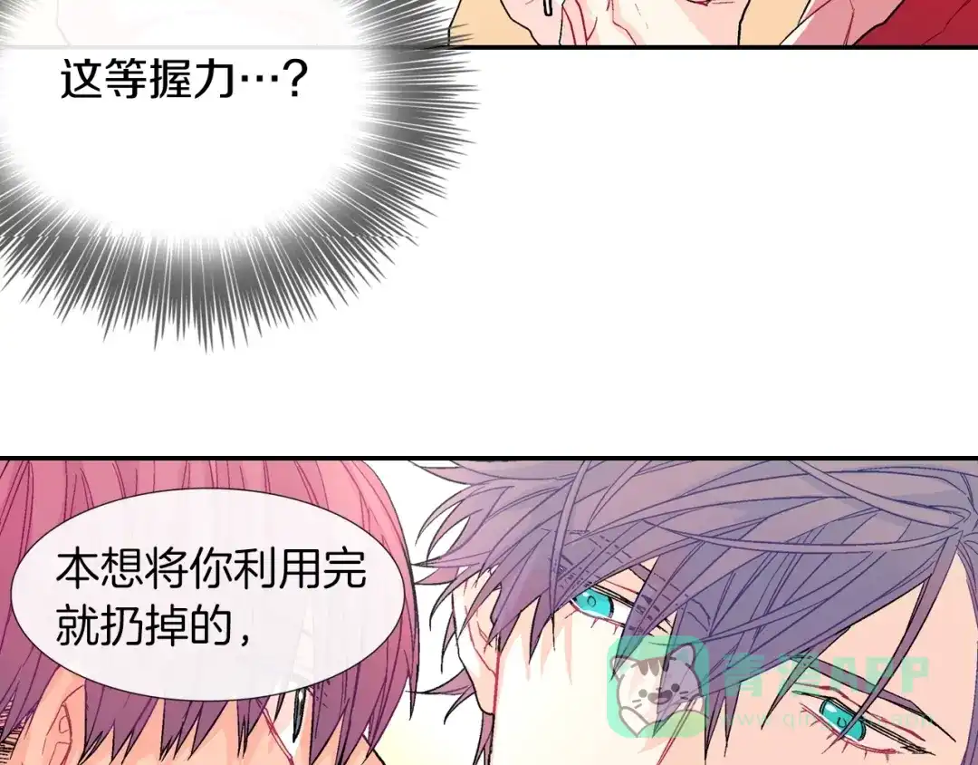《甜蜜的男子》第47话 真是个善良的孩子 第101页