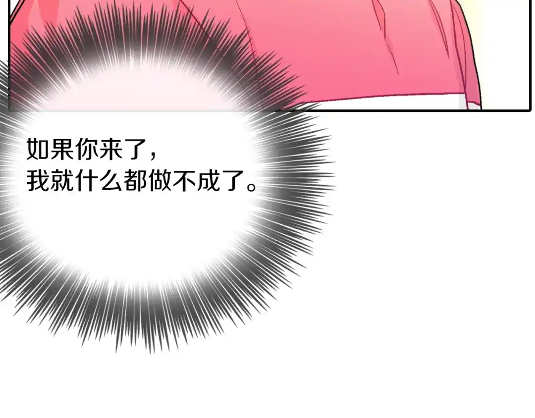 《甜蜜的男子》第47话 真是个善良的孩子 第27页