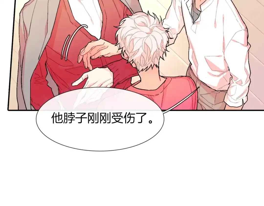 《甜蜜的男子》第47话 真是个善良的孩子 第8页