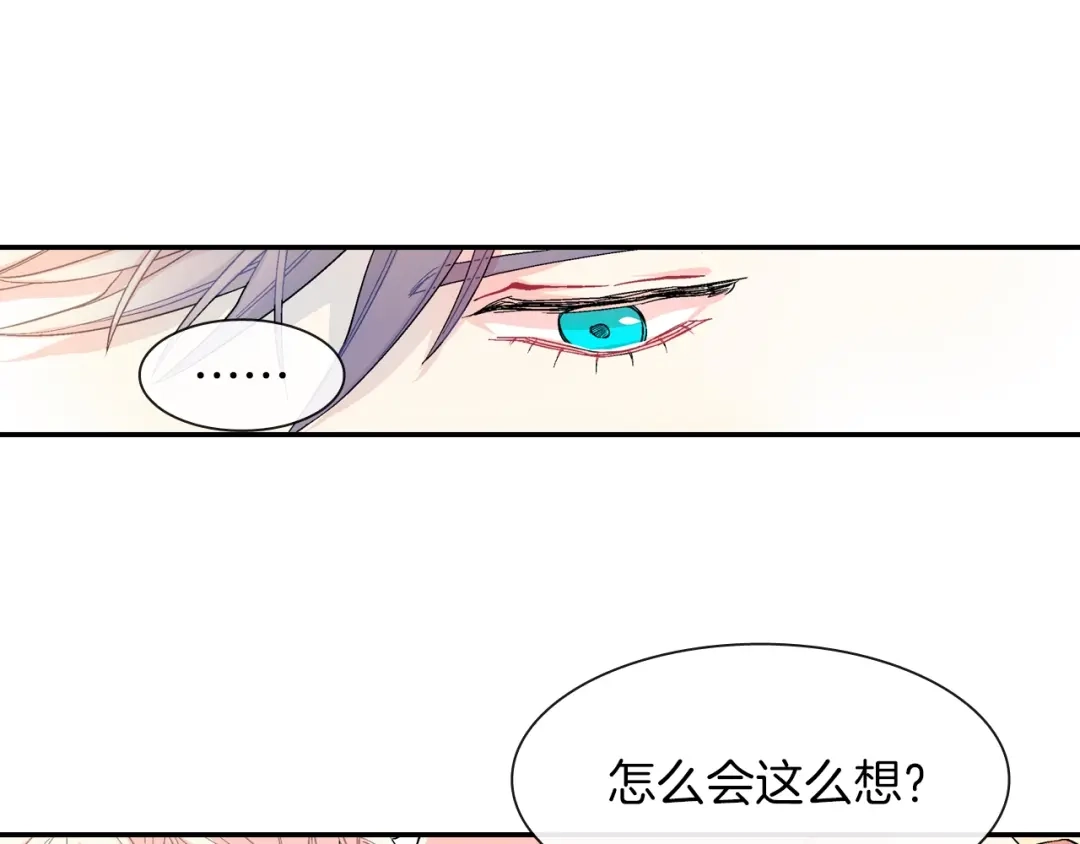 《甜蜜的男子》第47话 真是个善良的孩子 第75页