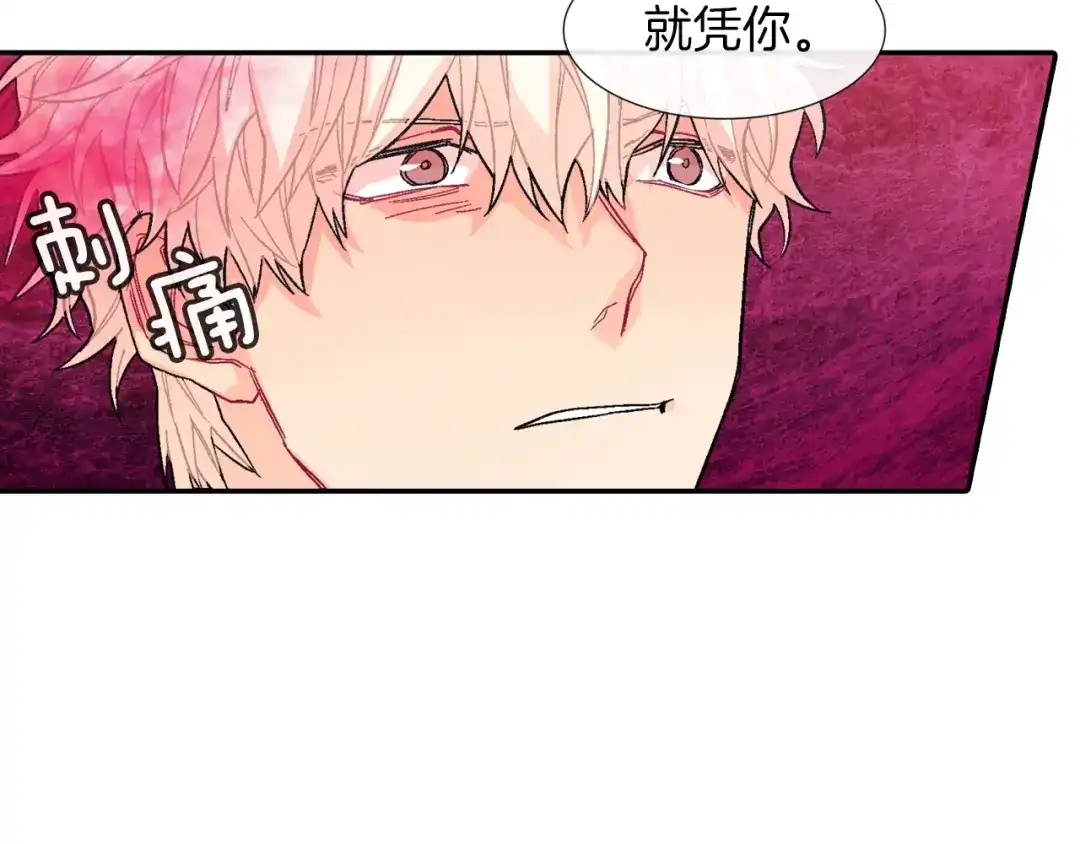 《甜蜜的男子》第47话 真是个善良的孩子 第39页