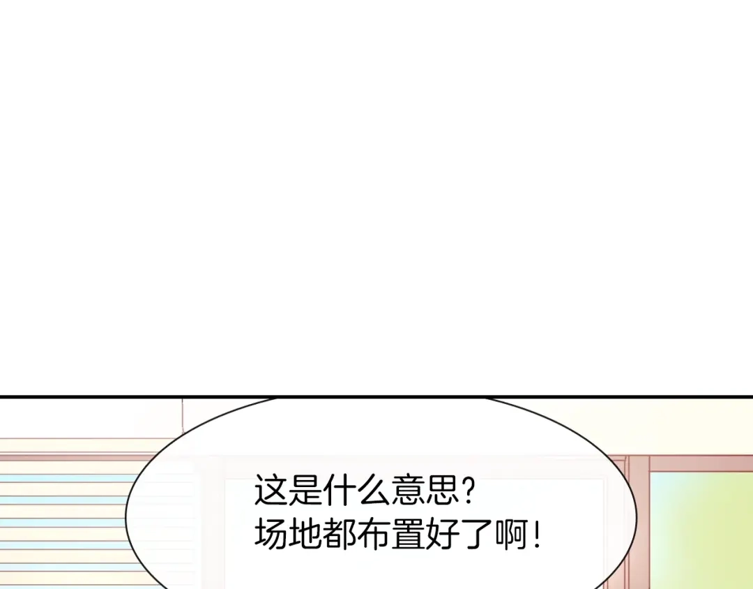 《甜蜜的男子》第47话 真是个善良的孩子 第42页