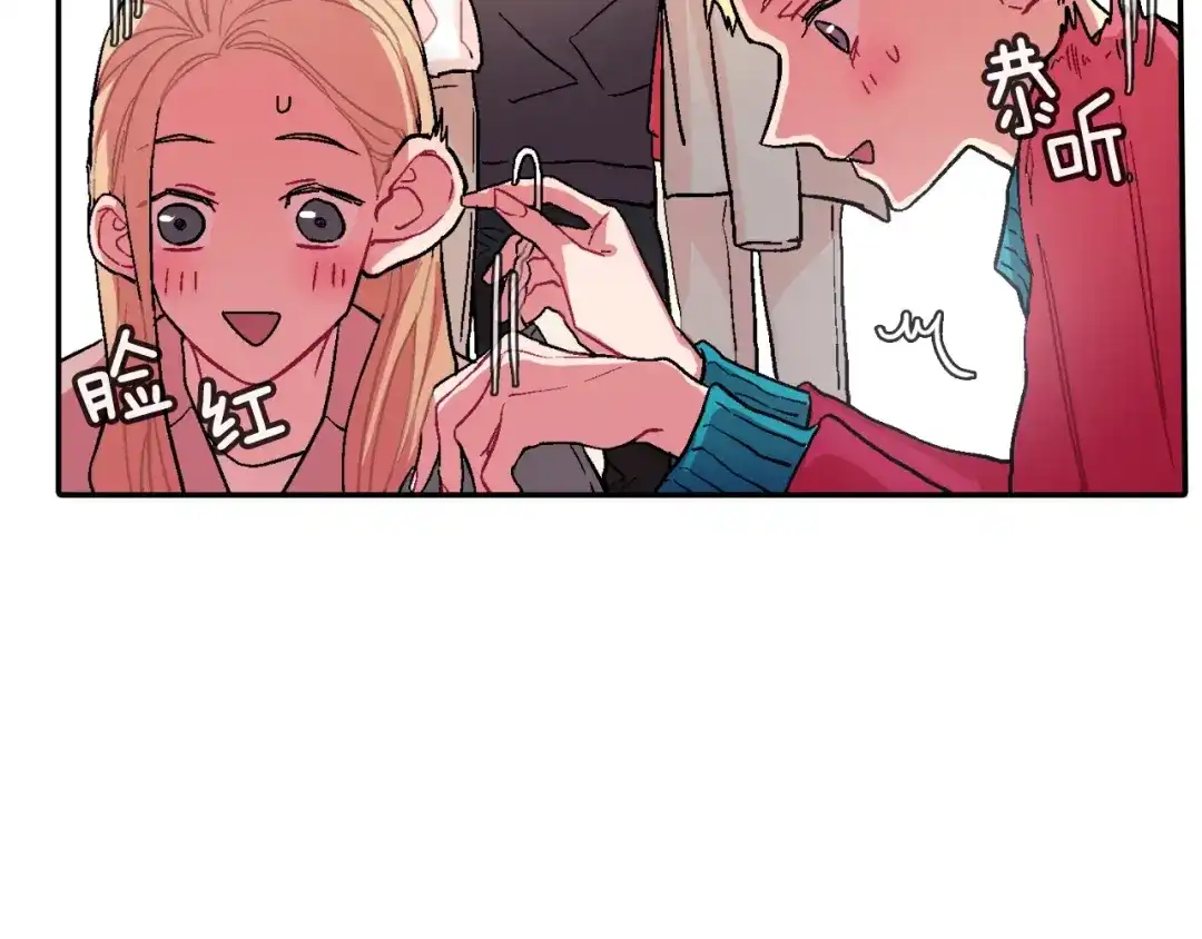《甜蜜的男子》第47话 真是个善良的孩子 第19页