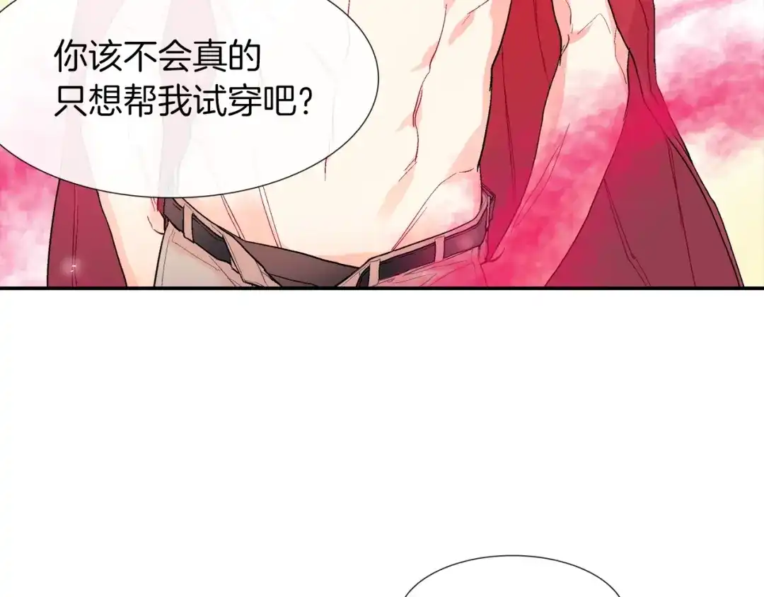 《甜蜜的男子》第47话 真是个善良的孩子 第38页