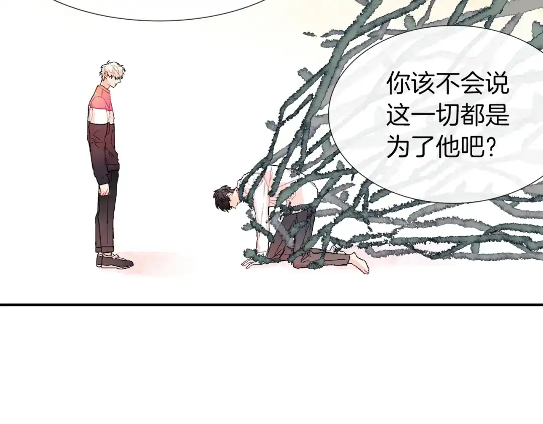 《甜蜜的男子》第47话 真是个善良的孩子 第77页