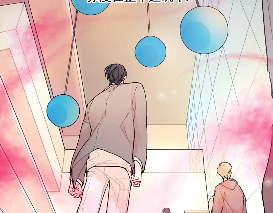 《甜蜜的男子》第47话 真是个善良的孩子 第114页