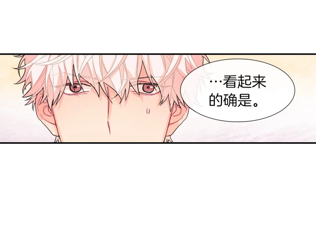 《甜蜜的男子》第47话 真是个善良的孩子 第9页