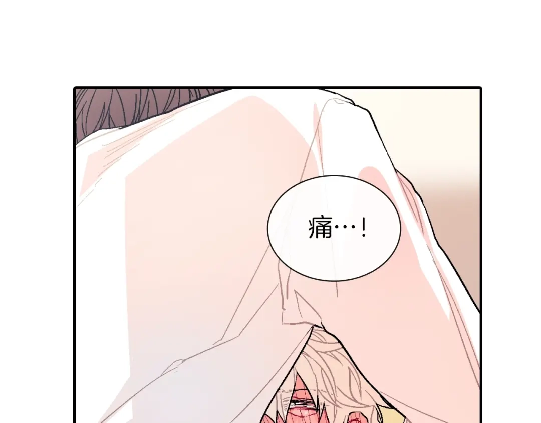 《甜蜜的男子》第48话 帮你吸出来 第73页