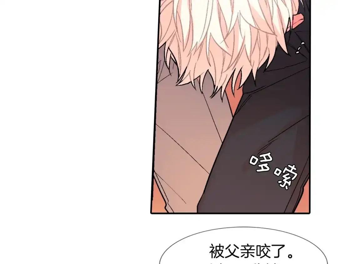 《甜蜜的男子》第48话 帮你吸出来 第44页